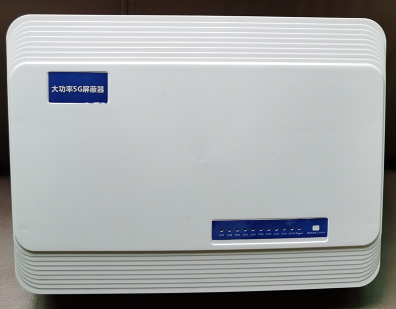  龙华山办事处内置11路移动通信干扰器