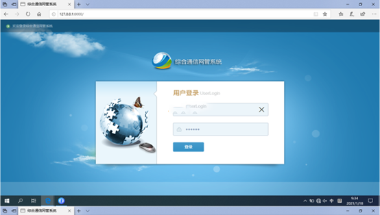  龙华山办事处无线通信对讲调度网管系统