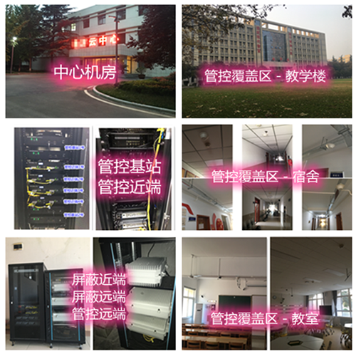 龙华山办事处某军事院校管控案例（数字信令级）