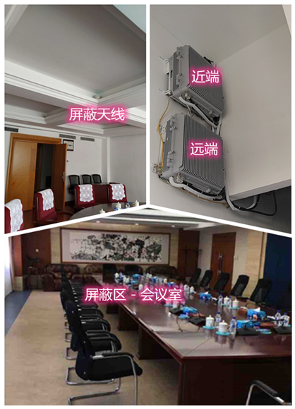  龙华山办事处某机关单位会议室屏蔽案例（数字信令级）
