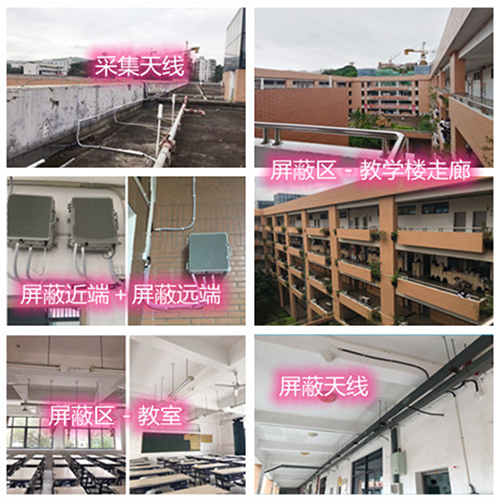  龙华山办事处某中学考场屏蔽案例（数字信令级）